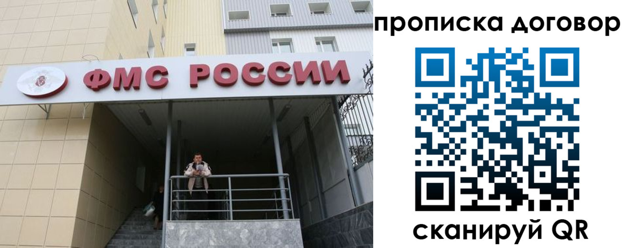 временная регистрация в квартире в Мурманской области