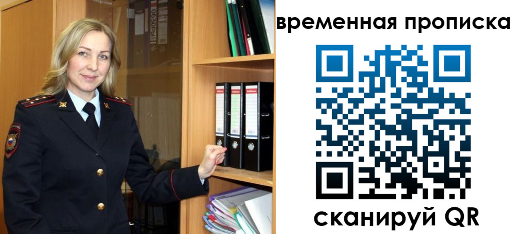 регистрация для школы в Мурманской области