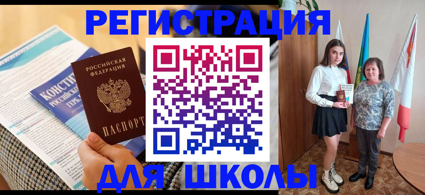 прописка штамп в Мурманской области
