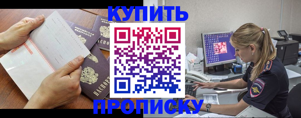 прописка паспорт в Мурманской области