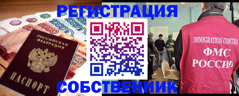 пропишу в квартире в Мурманской области